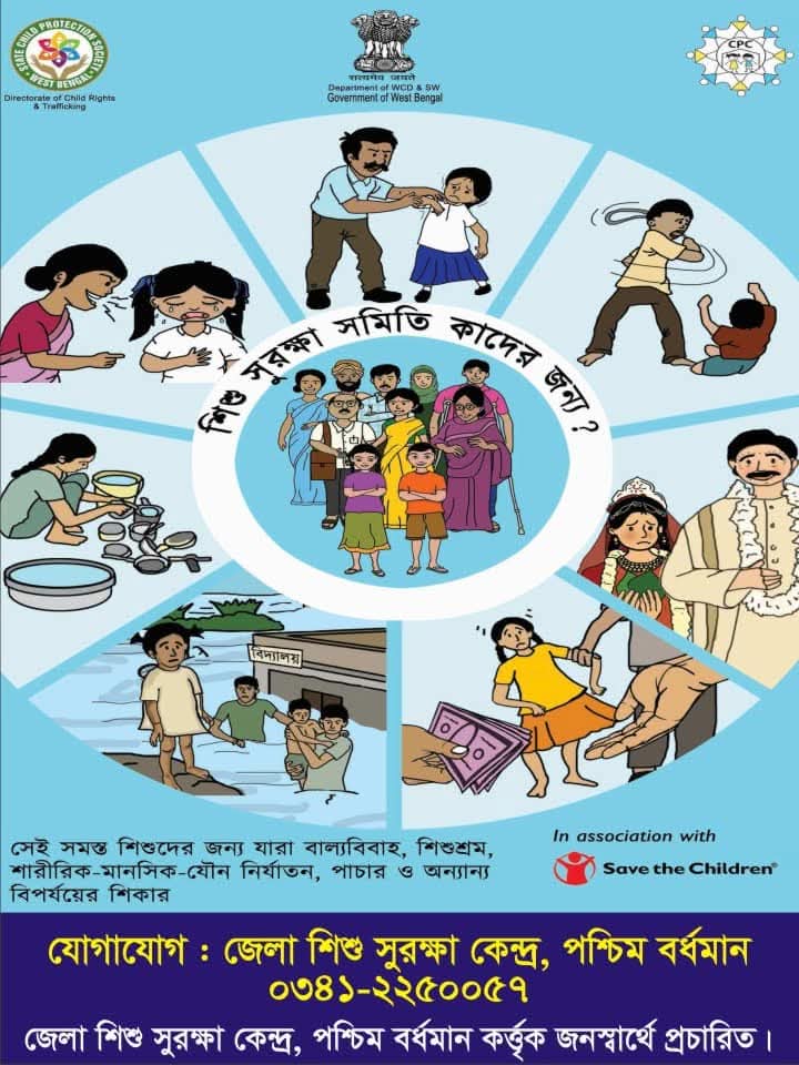 Child protection IEC-7